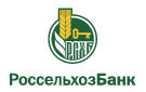 Банк Россельхозбанк в Новопокровке (Омская обл.)